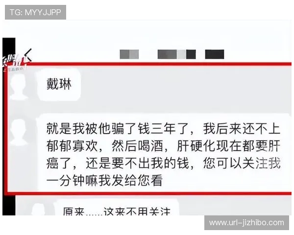 戴琳回应“欠球迷救命钱不还”：正在准备声明，让大家了解内情